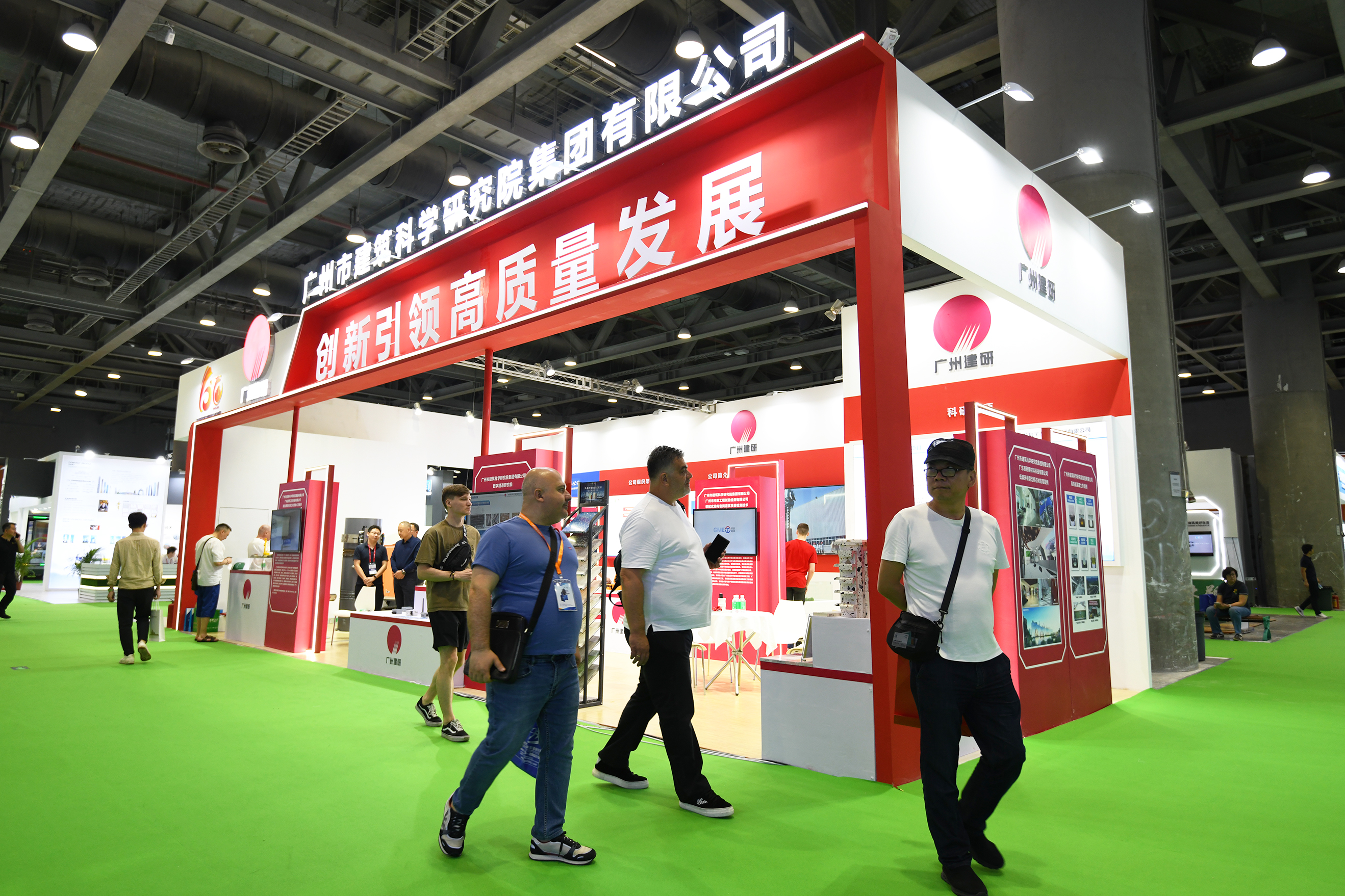 广州建科院集团精彩亮相第三届中国绿色建材与装配式建筑及智能建造展