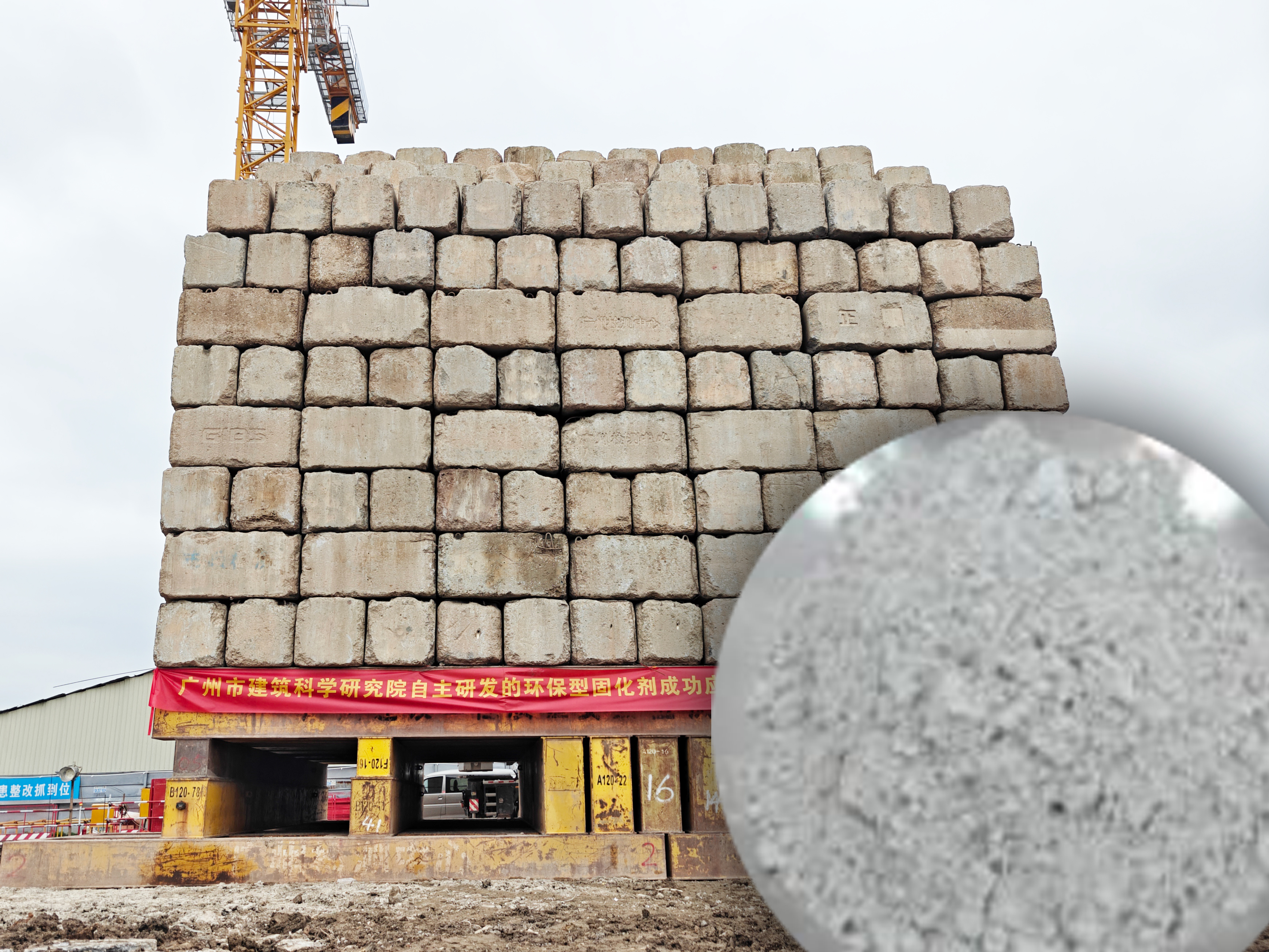 绿色施工新神器！广州建科院集团自主研发环保型土壤固化剂首次应用取得成功