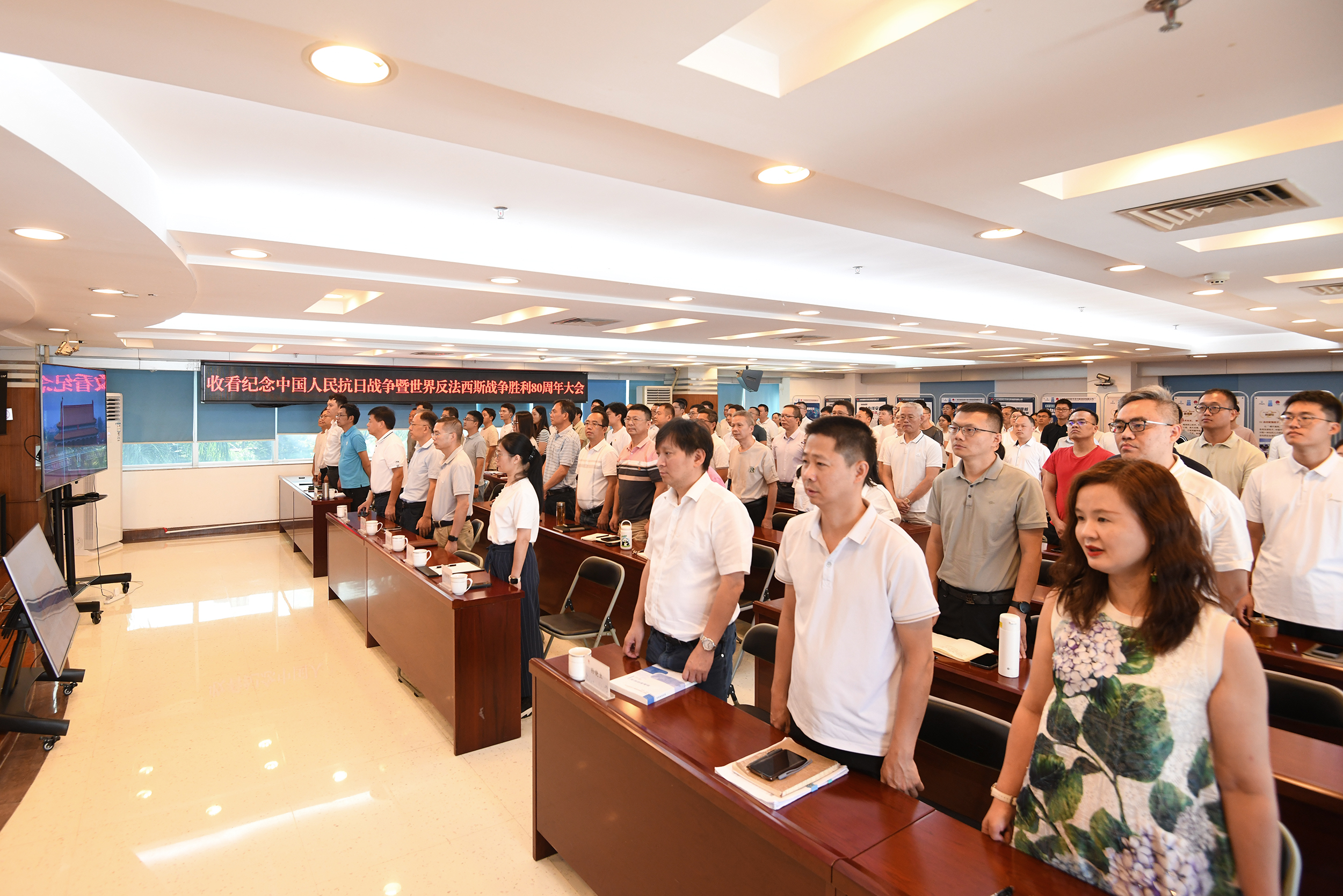 广州建科院集团组织收看纪念中国人民抗日战争暨世界反法西斯战争胜利80周年大会