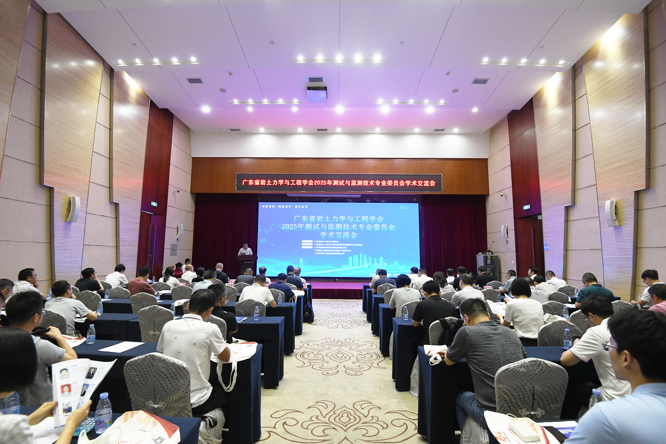 广东省岩土力学与工程学会2025年度测试与监测技术专业委员会学术交流会圆满召开